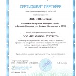 Сертификат эл. очередь-ПК